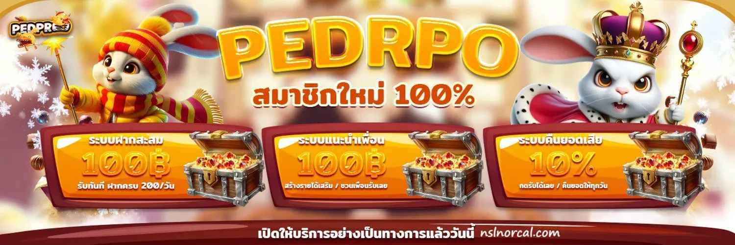 pedpro