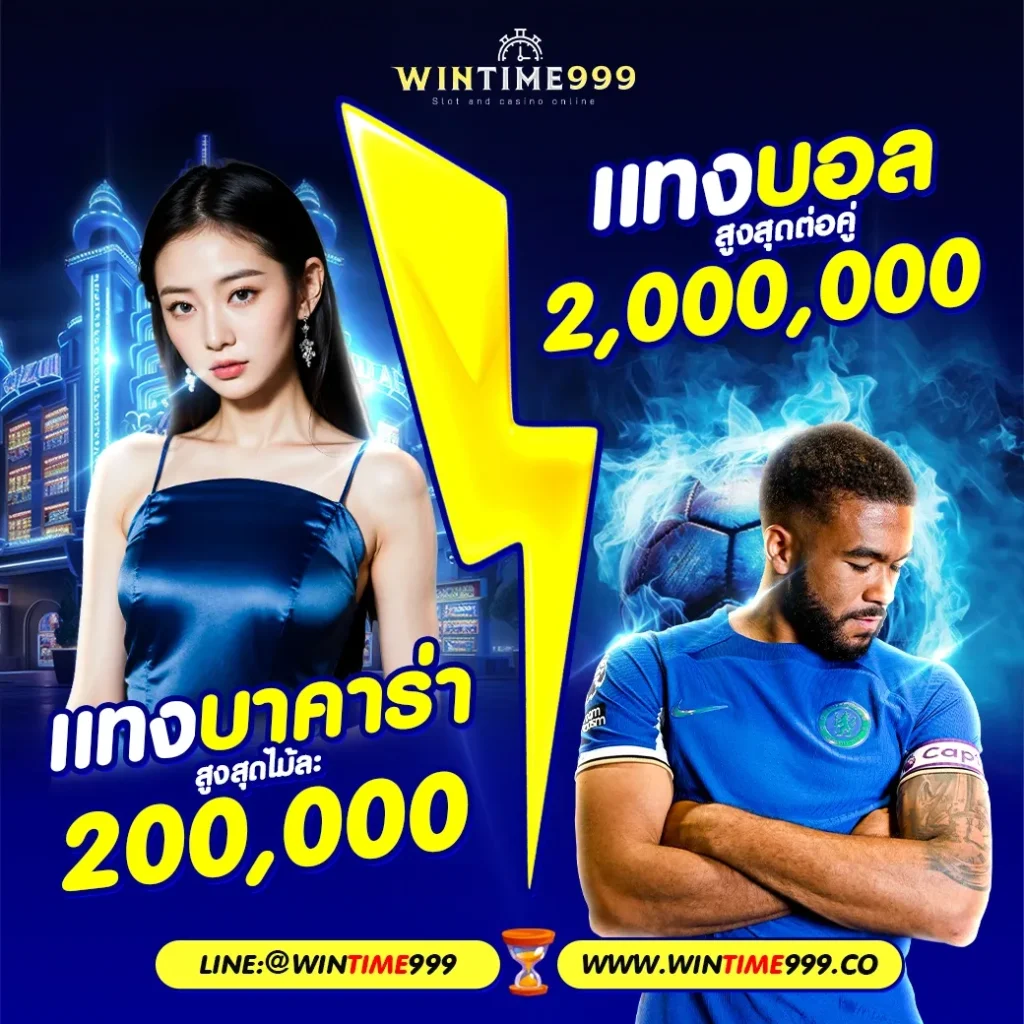 wintime999